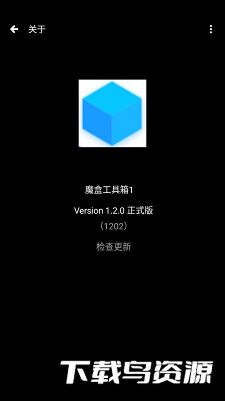 魔盒工具箱oppo手表版截图6