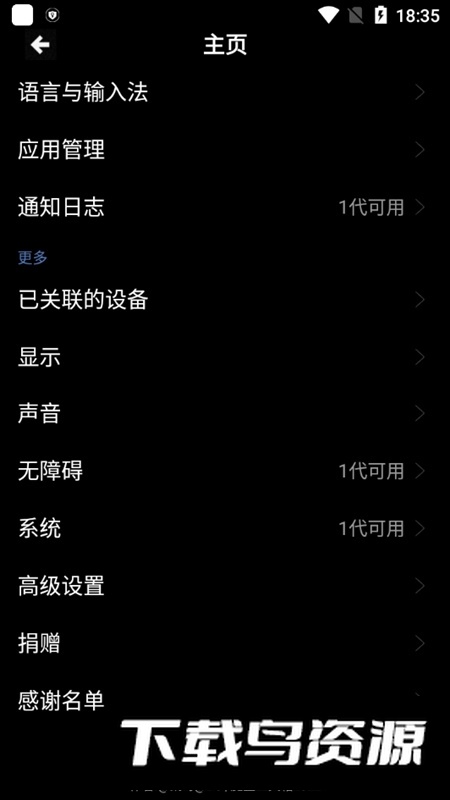 魔盒工具箱oppo手表版截图7