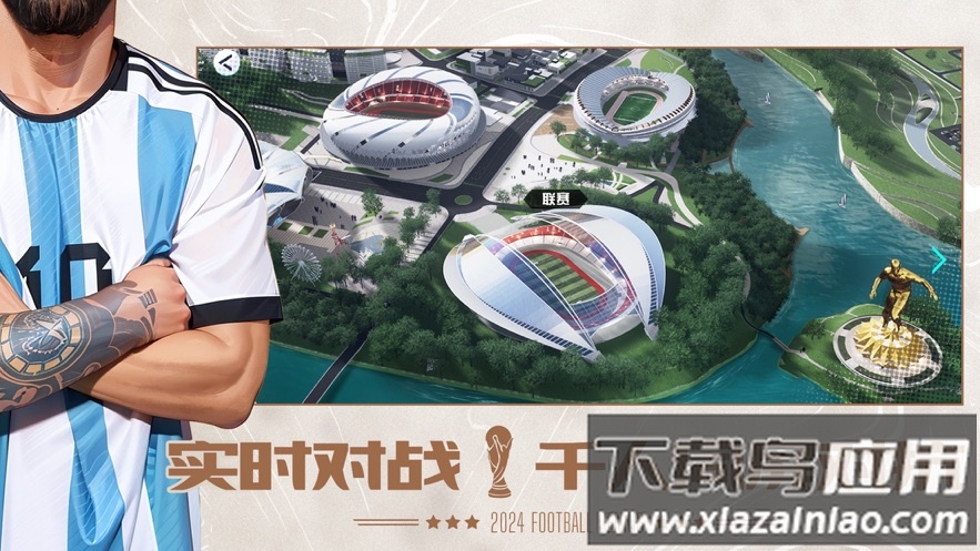 足球天才手游官方下载截图4
