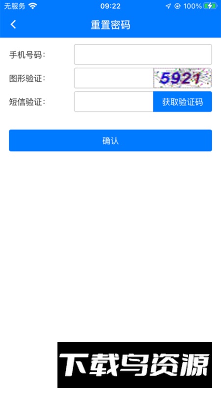 贵州动监app安卓正版截图2