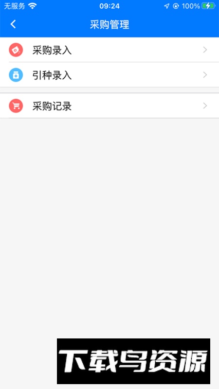 贵州动监app安卓正版截图3