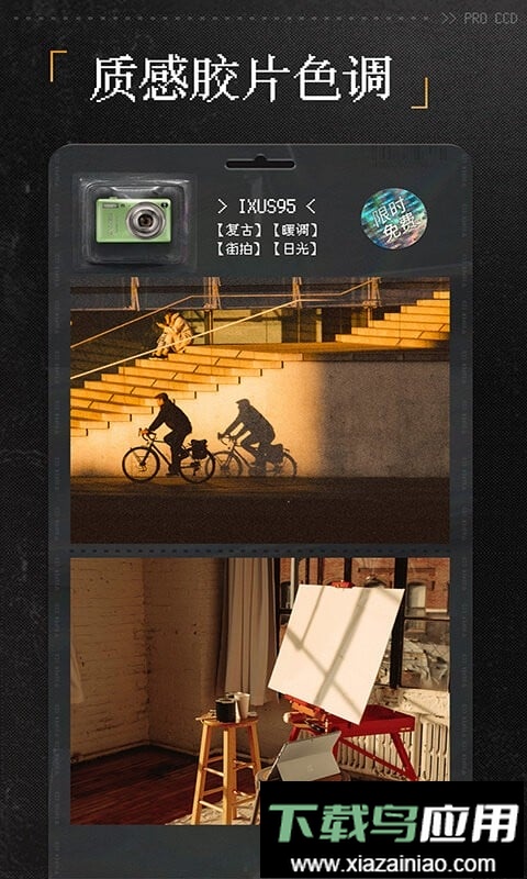 ProCCD复古CCD相机胶片滤镜app截图1