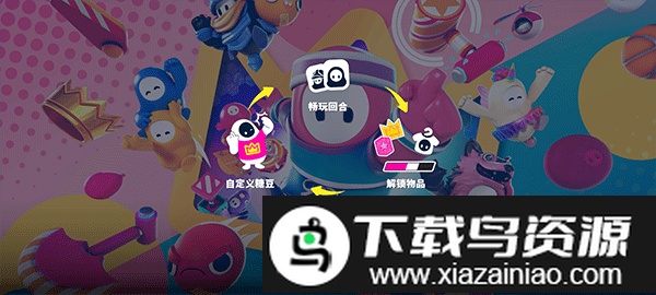 糖豆人终极淘汰赛手游版(Fall Guys)最新版截图2