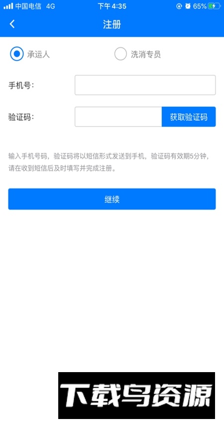 牧运通手机最新版截图2
