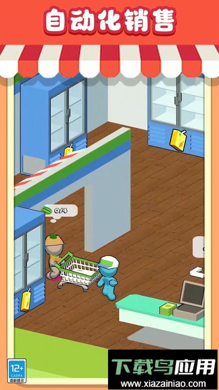 小卖部逆袭记最新版