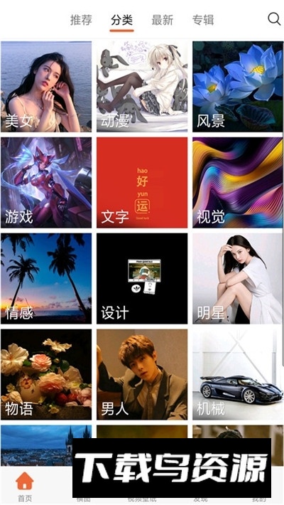 火萤视频壁纸app高清版截图4