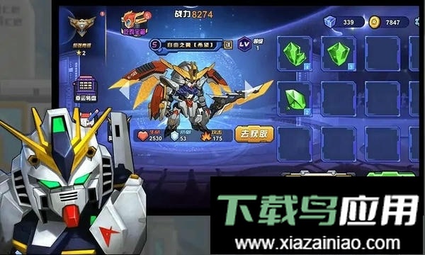 机甲英雄来吃鸡官方版截图1