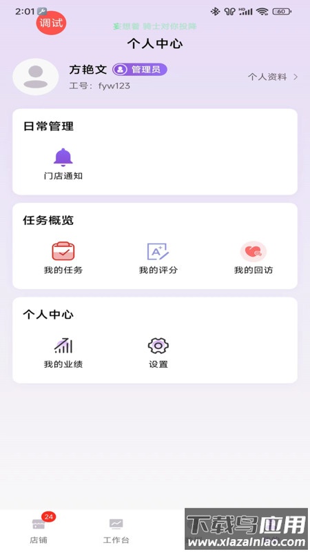 云猫商户通APP截图1