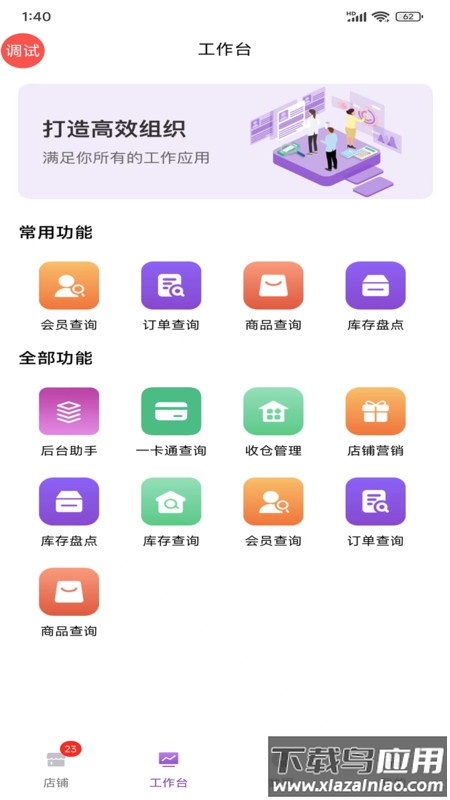 云猫商户通APP截图4