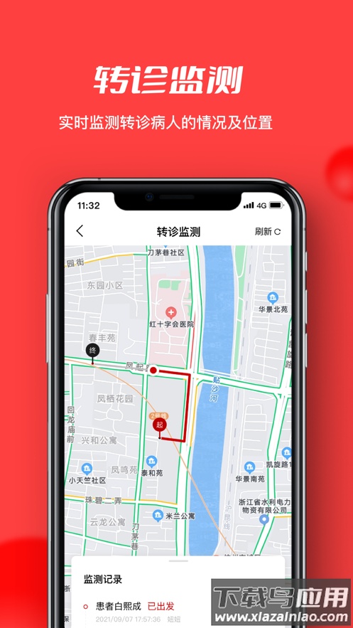 浙江云上妇幼app下载截图