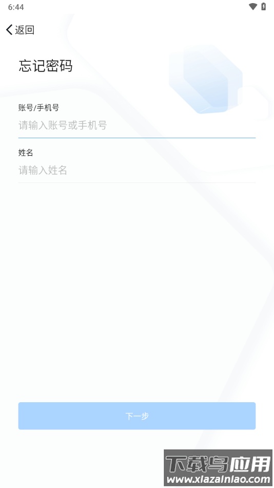 闽政通办公app官方下载截图4