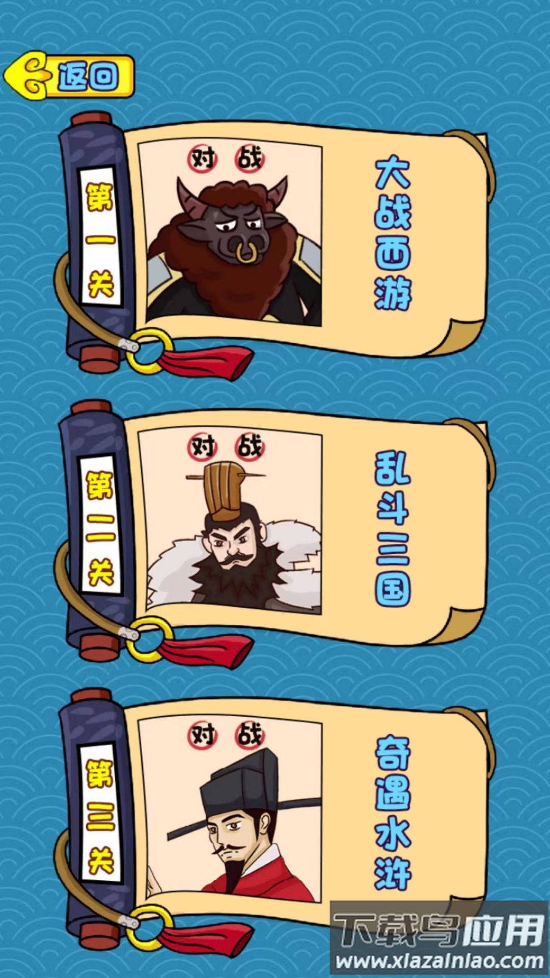 智商挑战赛最新版截图1