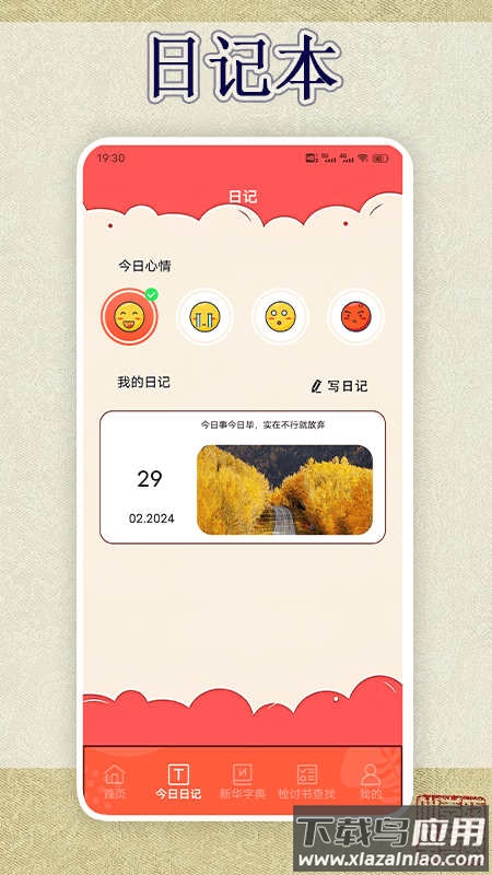 锤子检讨神器APP截图3
