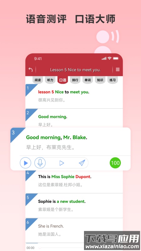 新概念英语微课APP截图2