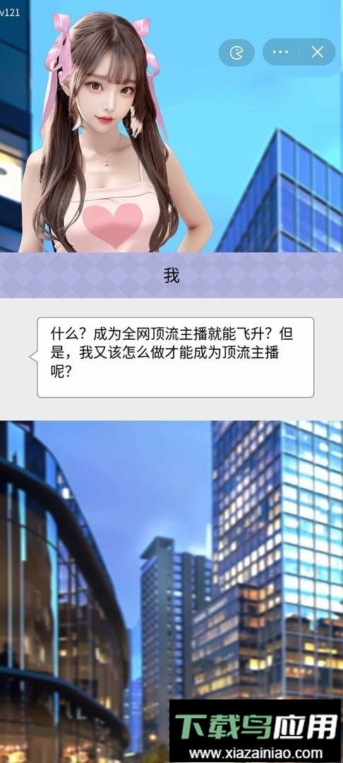 梦幻女团最新版本截图2