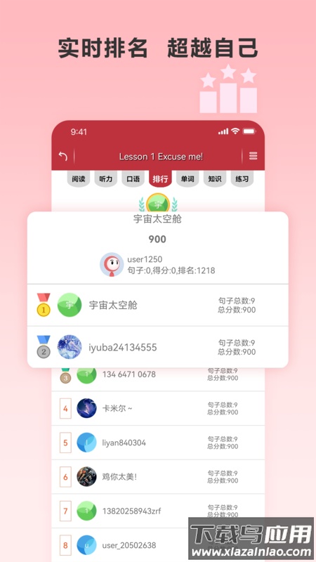 新概念英语微课APP截图3