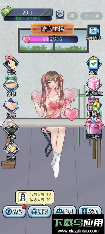 梦幻女团最新版本截图3