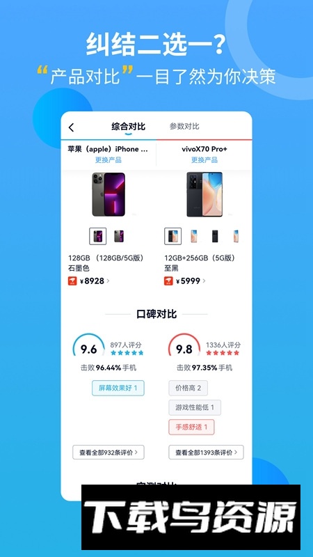 中关村在线官方最新优化版截图1
