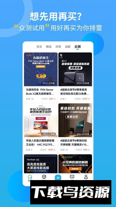 中关村在线官方最新优化版截图3