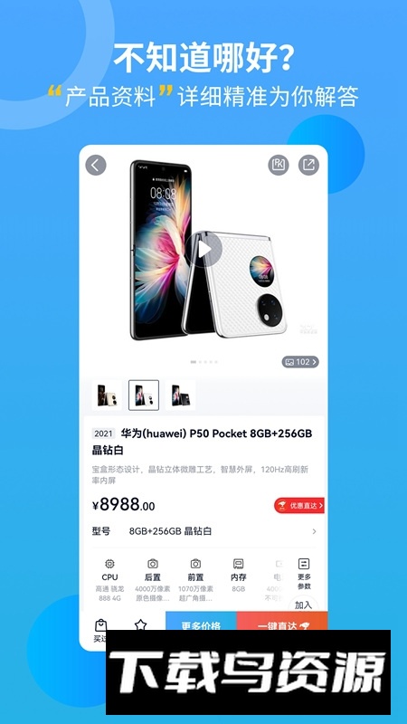 中关村在线官方最新优化版截图4