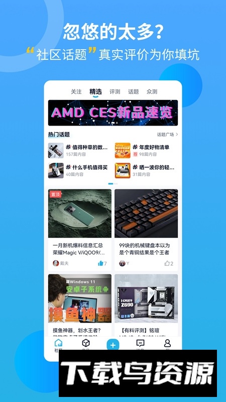 中关村在线官方最新优化版截图5