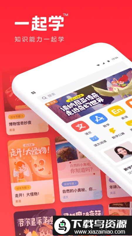 家长通手机版截图1