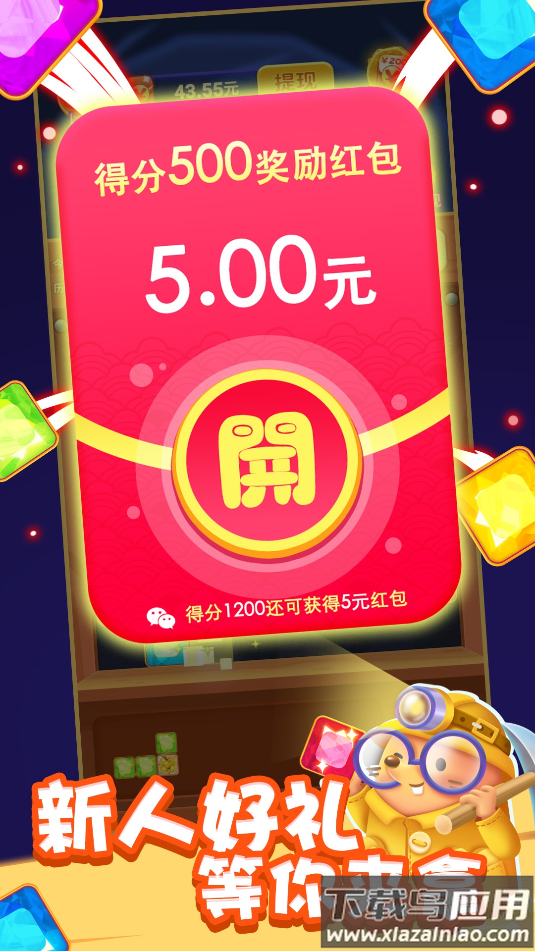 挪方块能挣钱截图4