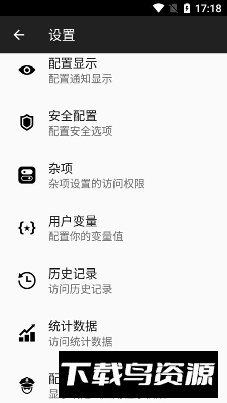 nfctasks最新版本apk截图2