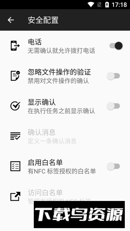 nfctasks最新版本apk截图3