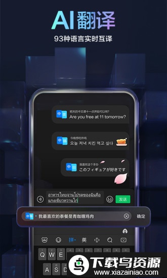 百度手机输入法华为版截图2