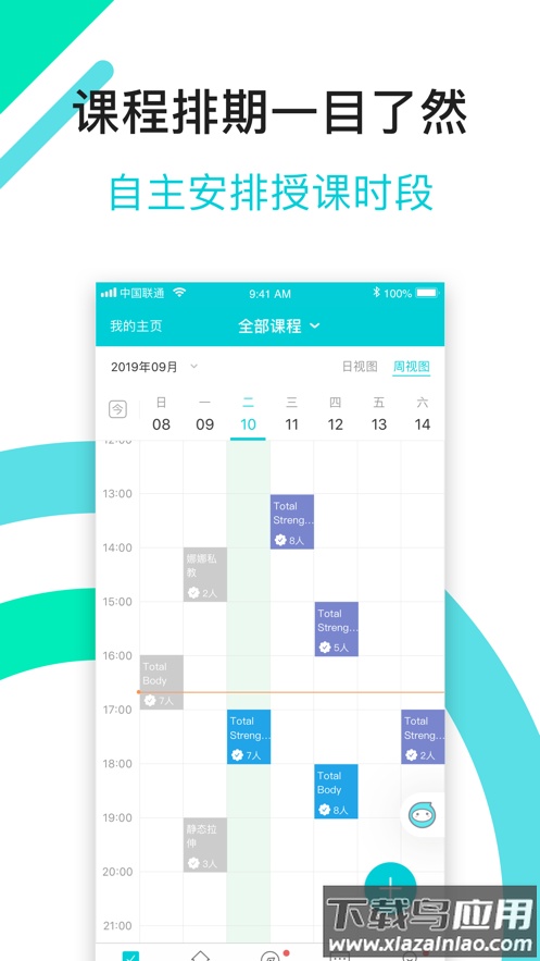 青橙健身教练官方下载截图1