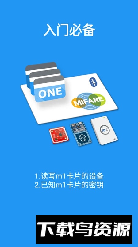 MTools手机版apk(mtools写卡工具)截图2