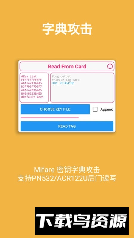 MTools手机版apk(mtools写卡工具)截图4