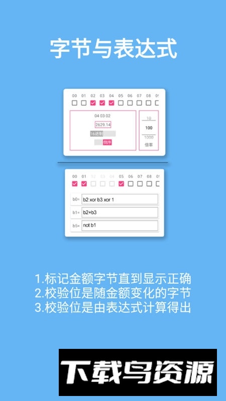 MTools手机版apk(mtools写卡工具)截图6