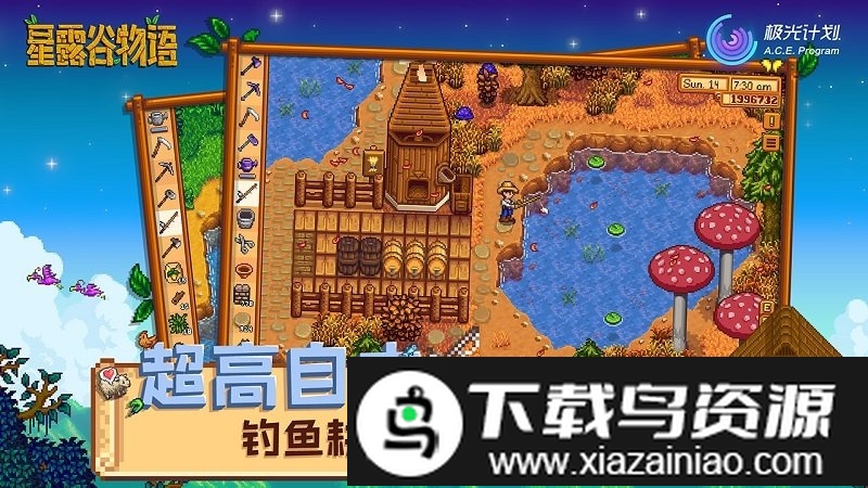 星露谷物语1.6官方正版截图1