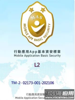 新北校园通App截图1