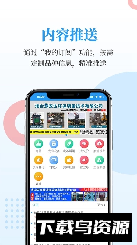 富宝资讯贵金属平台app客户端截图5