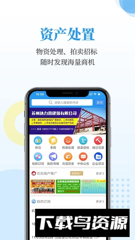 富宝资讯贵金属平台app客户端截图6