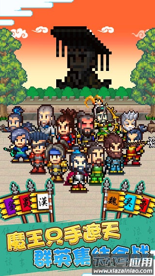 锄战三国村游戏最新版截图4