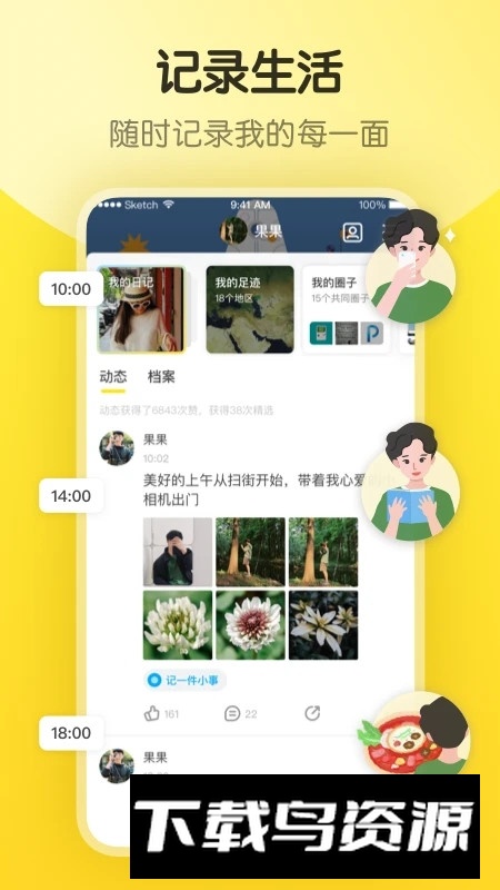 吉刻app官方最新版截图1