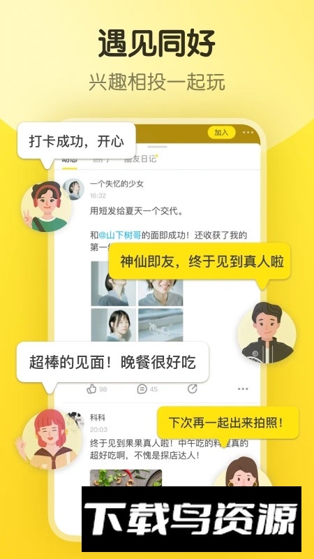 吉刻app官方最新版截图3