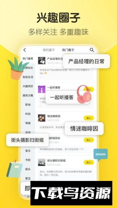 吉刻app官方最新版截图4