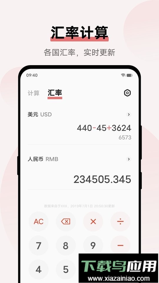 vivo计算器手机版截图3