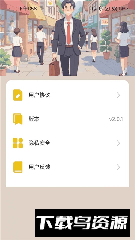 步步走财路app正规平台截图1