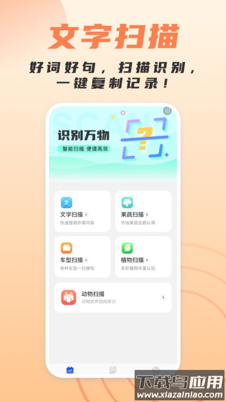 简洁扫描助手APP最新版截图4