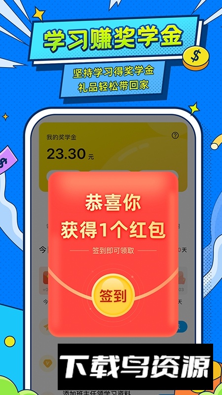 小学宝同步课堂免费版截图4
