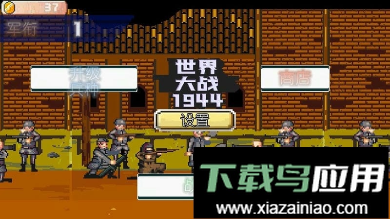 世界大战1994中文版截图2