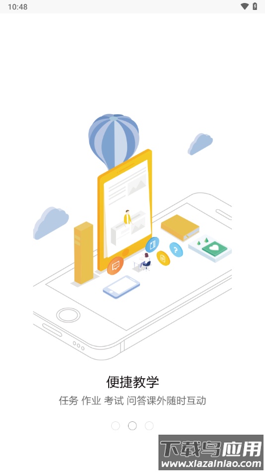 正保远见学院app下载截图2