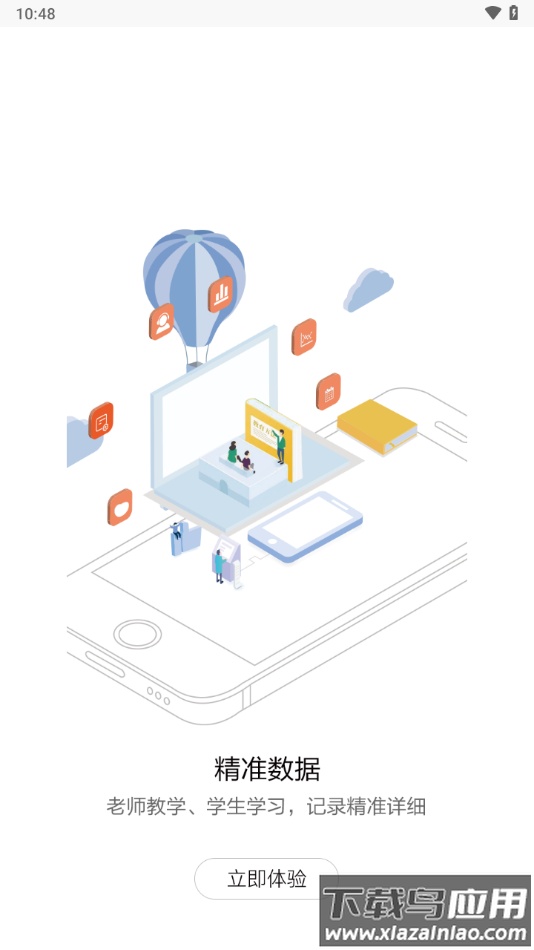 正保远见学院app下载截图3