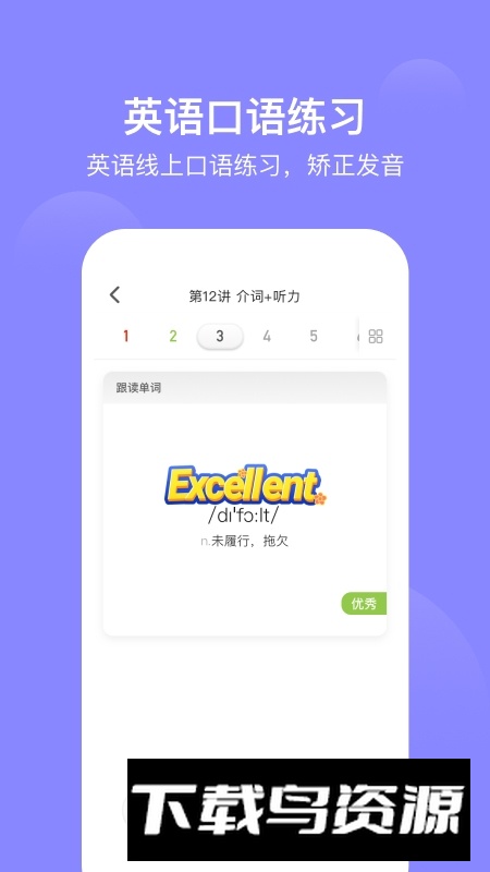 爱学习数学启蒙最新版截图1